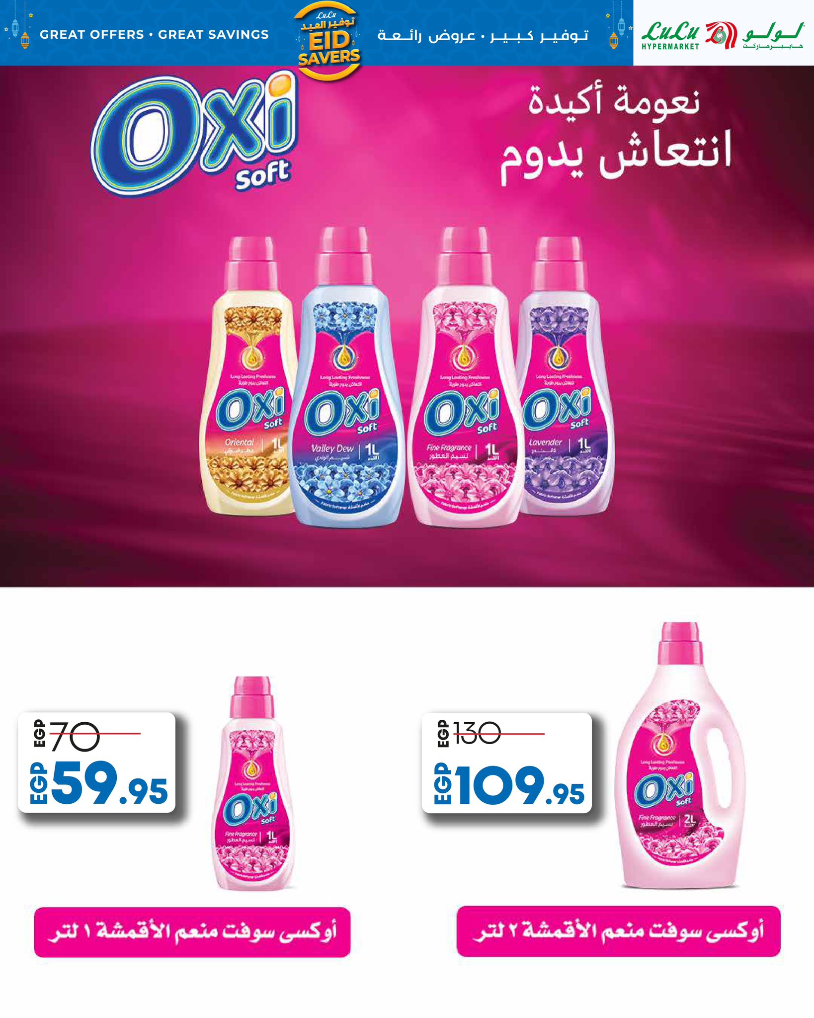 lulu-hypermarket offers from 22may to 25may 2025 عروض لولو هايبر ماركت من 22 مايو حتى 25 مايو 2025 صفحة رقم 6